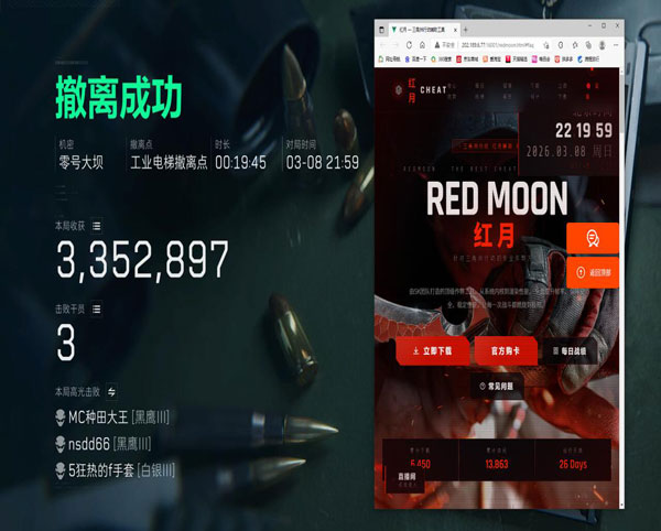 三角洲稳定辅助单透软件效果