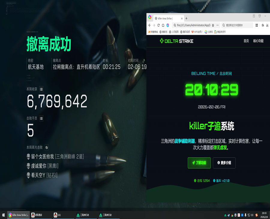 三角洲稳定辅助单透透视自瞄效果